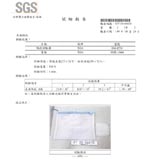 SGS 抗靜電拉鏈袋檢驗證書