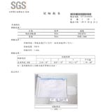 COX_EVA環保抗靜電拉鍊袋_SGS合格證書