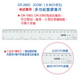 CR-2000_20CM 多功能塑膠直尺