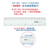 CR-1500_15CM 多功能塑膠直尺