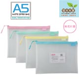 NO.762H_A5_EVA環保霧面收納拉鏈袋