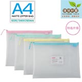 NO.764H_A4_EVA環保霧面收納拉鏈袋