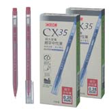 CX35_0.35mm超大容量細字中性筆_【紅色】單色彩盒裝