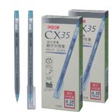 CX35_0.35mm超大容量細字中性筆_【青色】單色彩盒裝