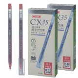 CX35_0.35mm超大容量細字中性筆_【橙色】單色彩盒裝