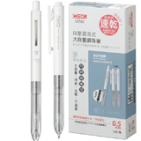 CX105BK_0.5mm按壓直液式/大容量鋼珠筆【黑色】單色彩盒裝
