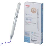 CX205-BB_0.5MM按壓式/大容量中性鋼珠筆【藍色】彩盒裝