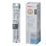 CX205R-K_【CX205 專用】0.5MM按壓式中性鋼珠筆【替換芯/黑色】彩盒裝