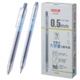 CX3050-BB_0.5MM按壓式/大容量中性鋼珠筆【藍色】彩盒裝