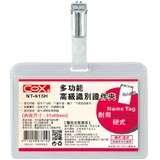 NT-615H_橫式多高級功能證件夾