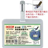 NT-615H_橫式多高級功能證件夾
