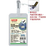 NT-615V_直式多功能高級證件夾